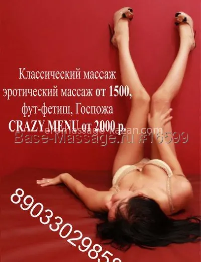 Массажистка Алиса - Фото 3 №681